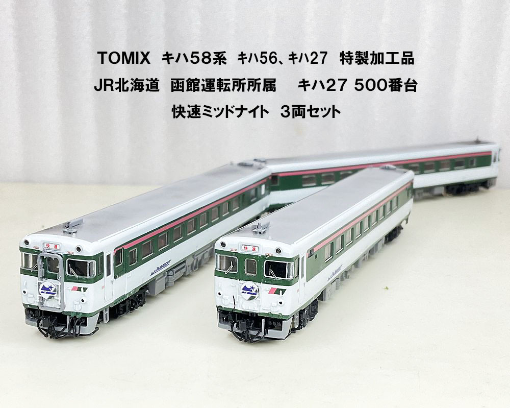 Yahoo!オークション -「ミッドナイト」(JR、国鉄車輌) (Nゲージ)の落札