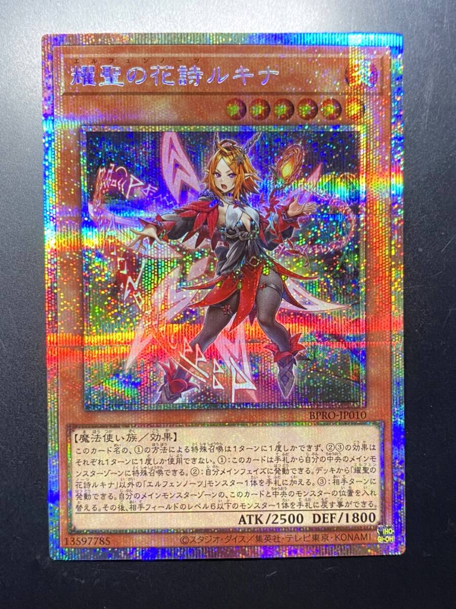 遊戯王 エクソシスターカルマエル プリシク 1枚 エクソシスター