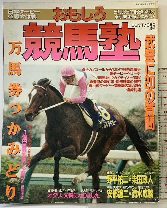 2026年最新】Yahoo!オークション -オグリキャップ 武豊の中古品・新品