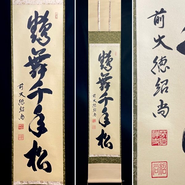 2026年最新】Yahoo!オークション -紹尚の中古品・新品・未使用品一覧