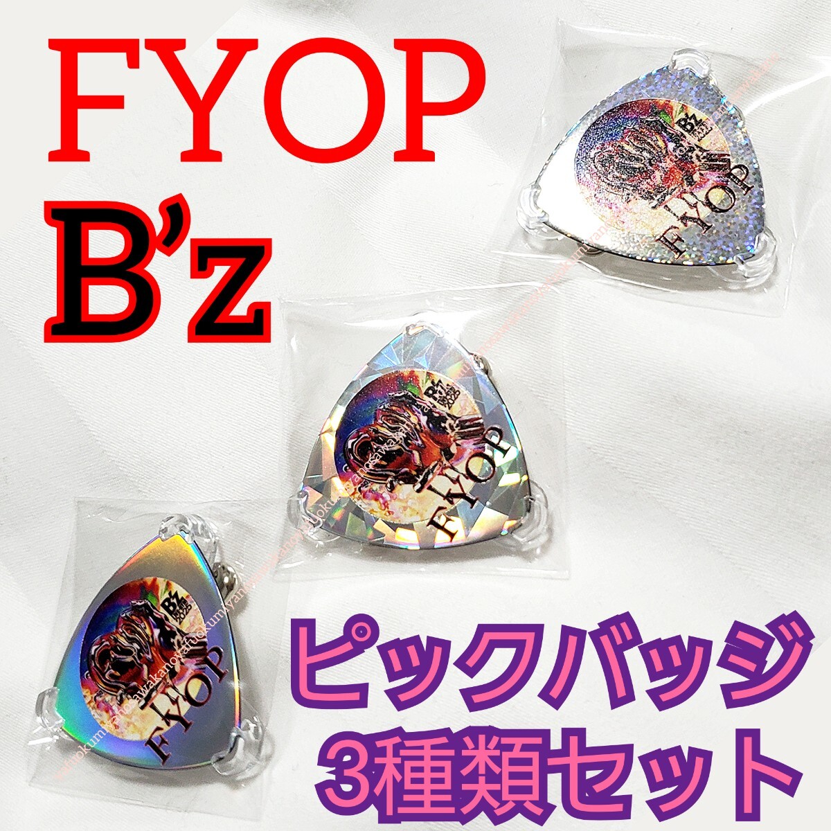 Yahoo!オークション -「b'z バッジ」の落札相場・落札価格