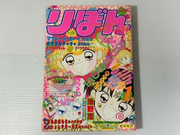 Yahoo!オークション -「こどものおもちゃ 玩具」(少女) (漫画