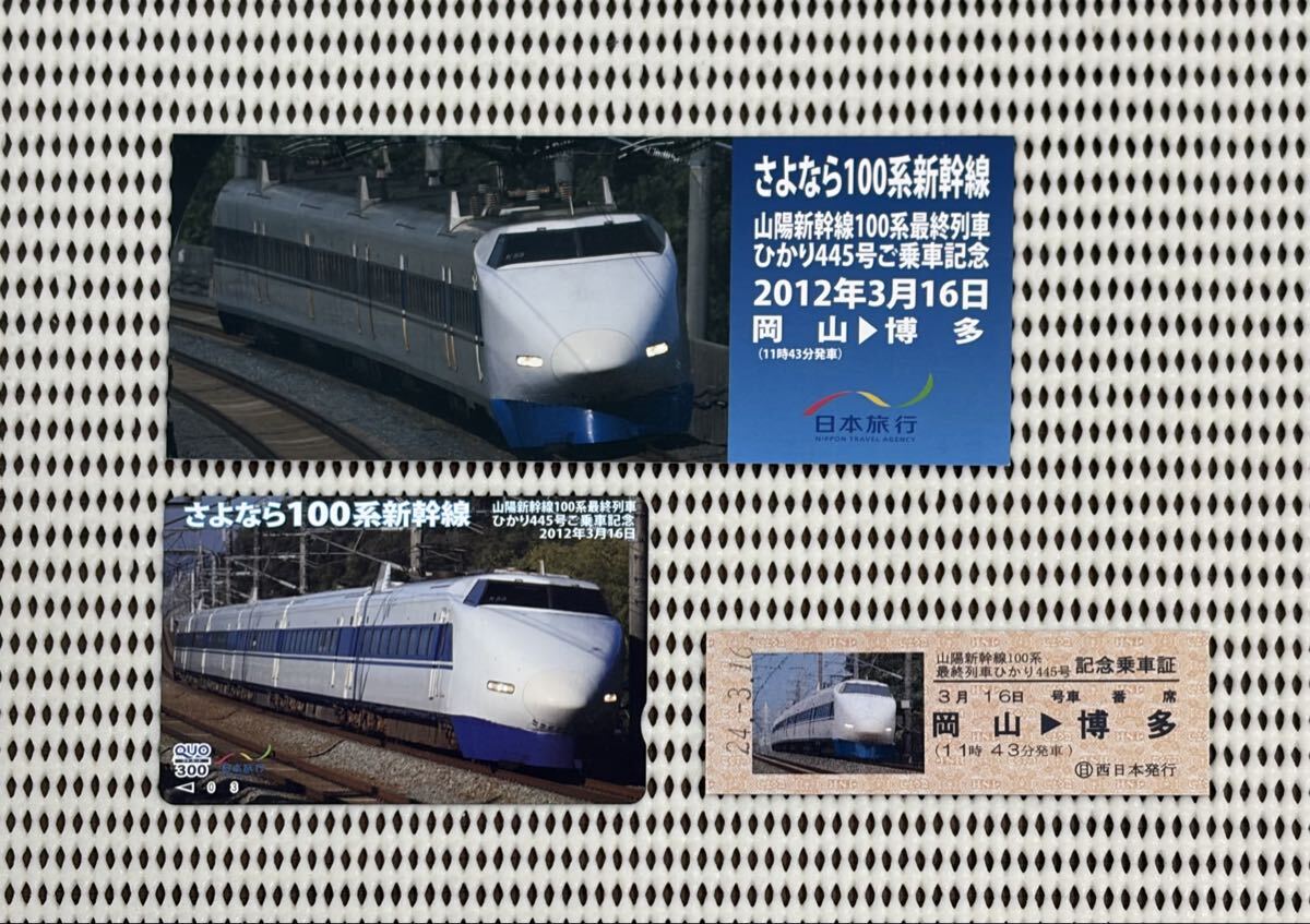 Yahoo!オークション -「100系新幹線」(鉄道) の落札相場・落札価格