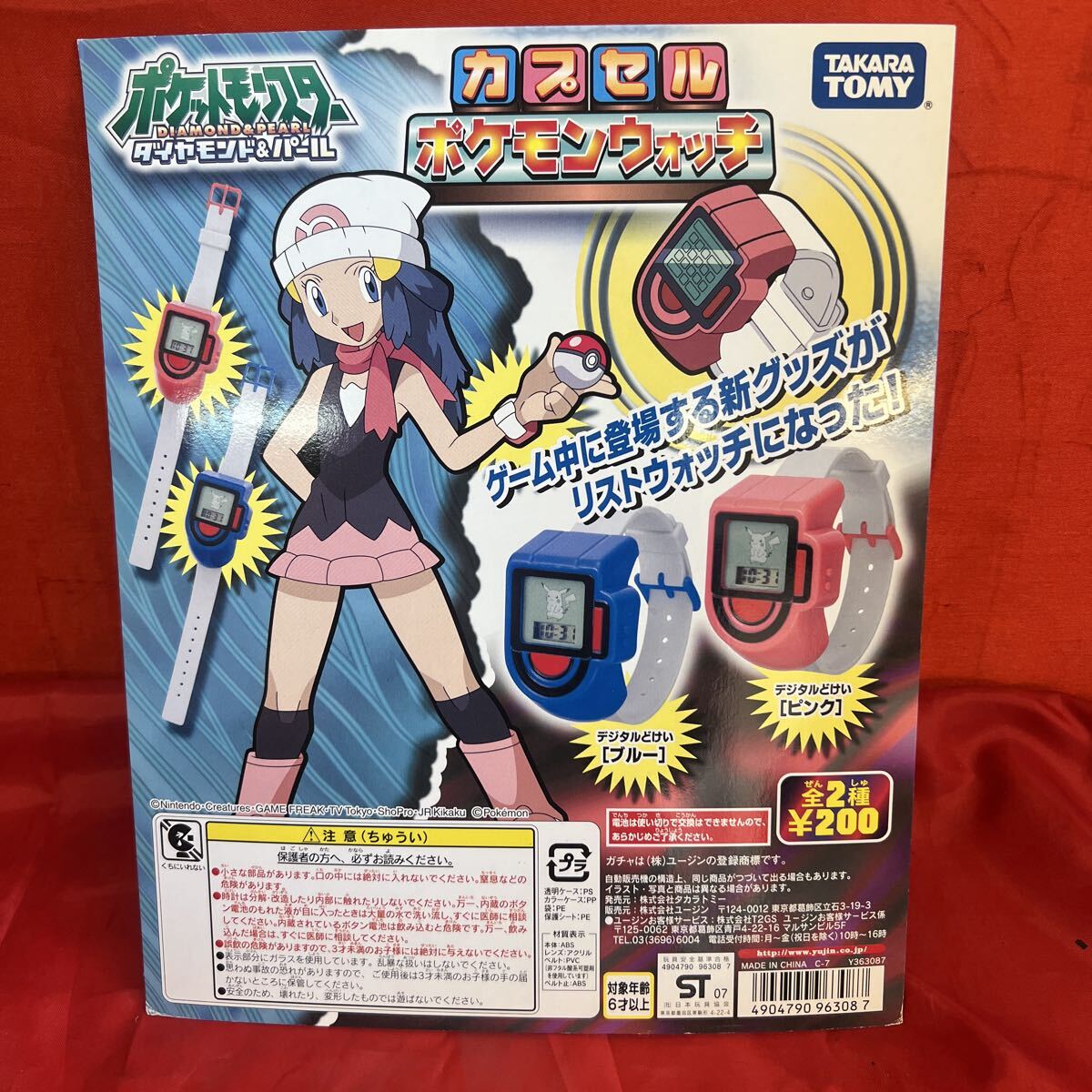 Yahoo!オークション -「チェリム」(ポケットモンスター) (キャラクター