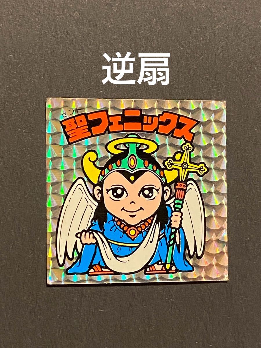 Yahoo!オークション -「聖フェニックス 逆扇」(ヘッド) (旧