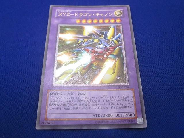 Yahoo!オークション -「xyz-ドラゴン・キャノン 302-052