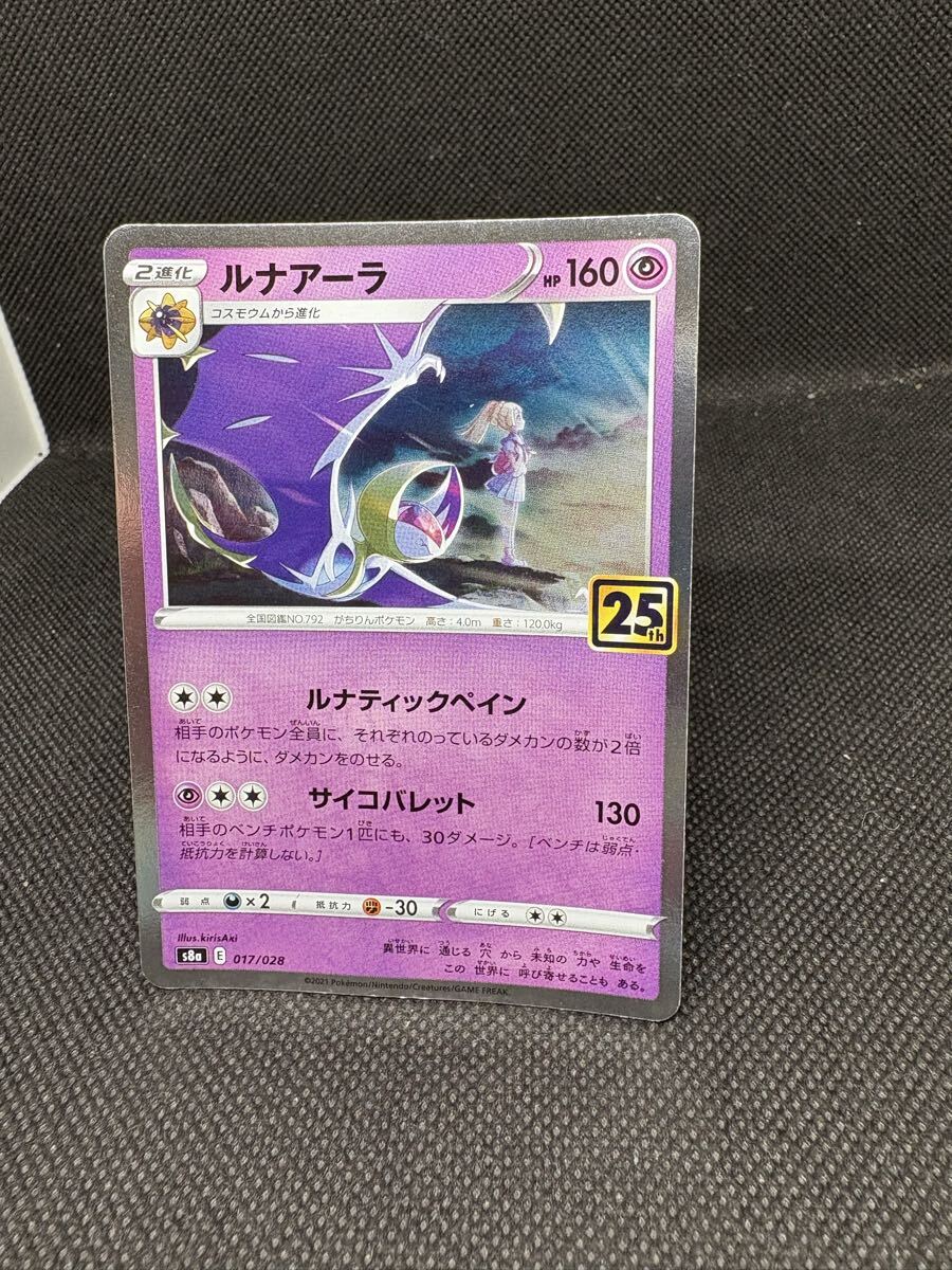 2026年最新】Yahoo!オークション -25th リーリエの中古品・新品・未