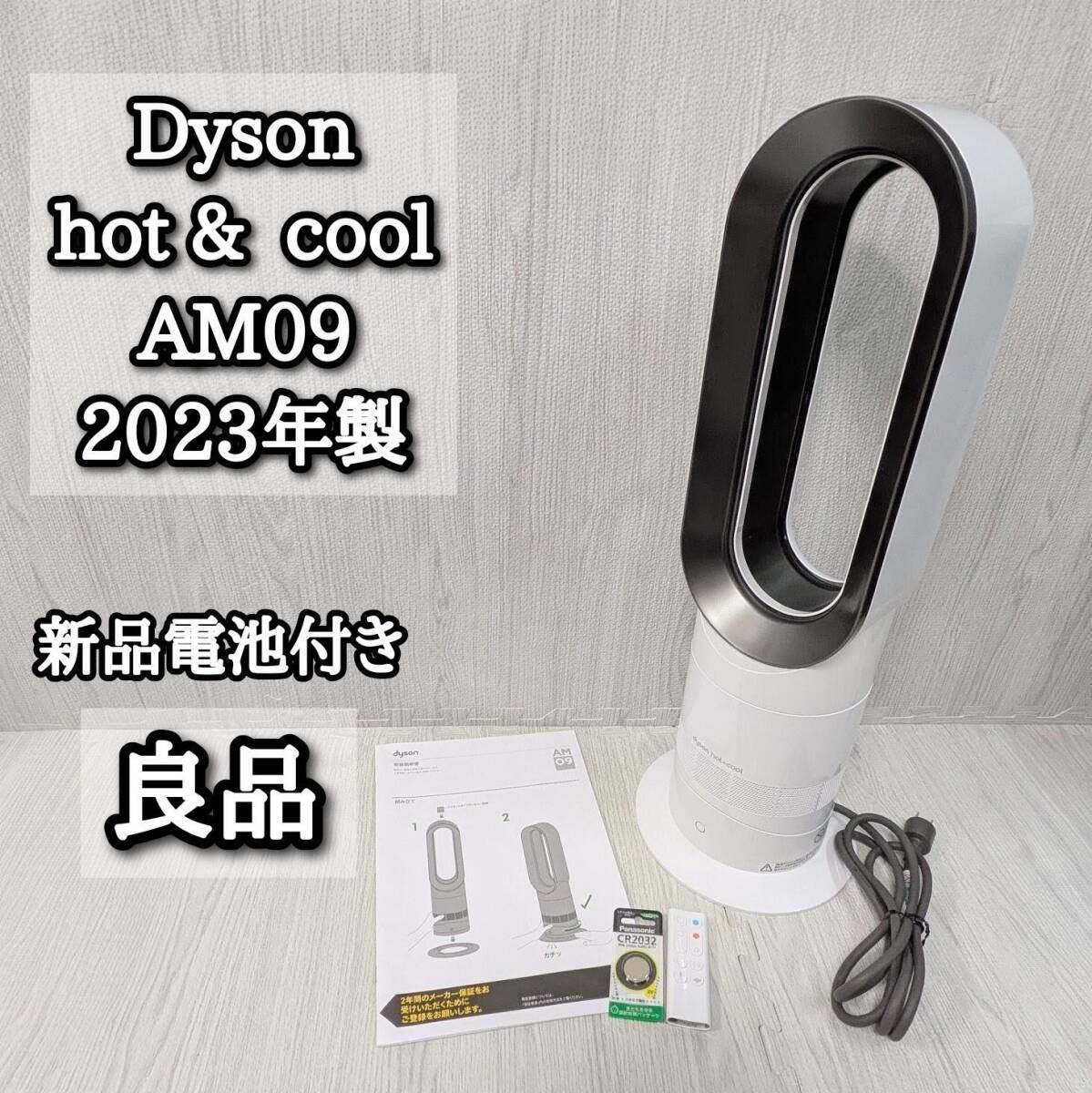 2026年最新】Yahoo!オークション -ダイソン セラミック ファン