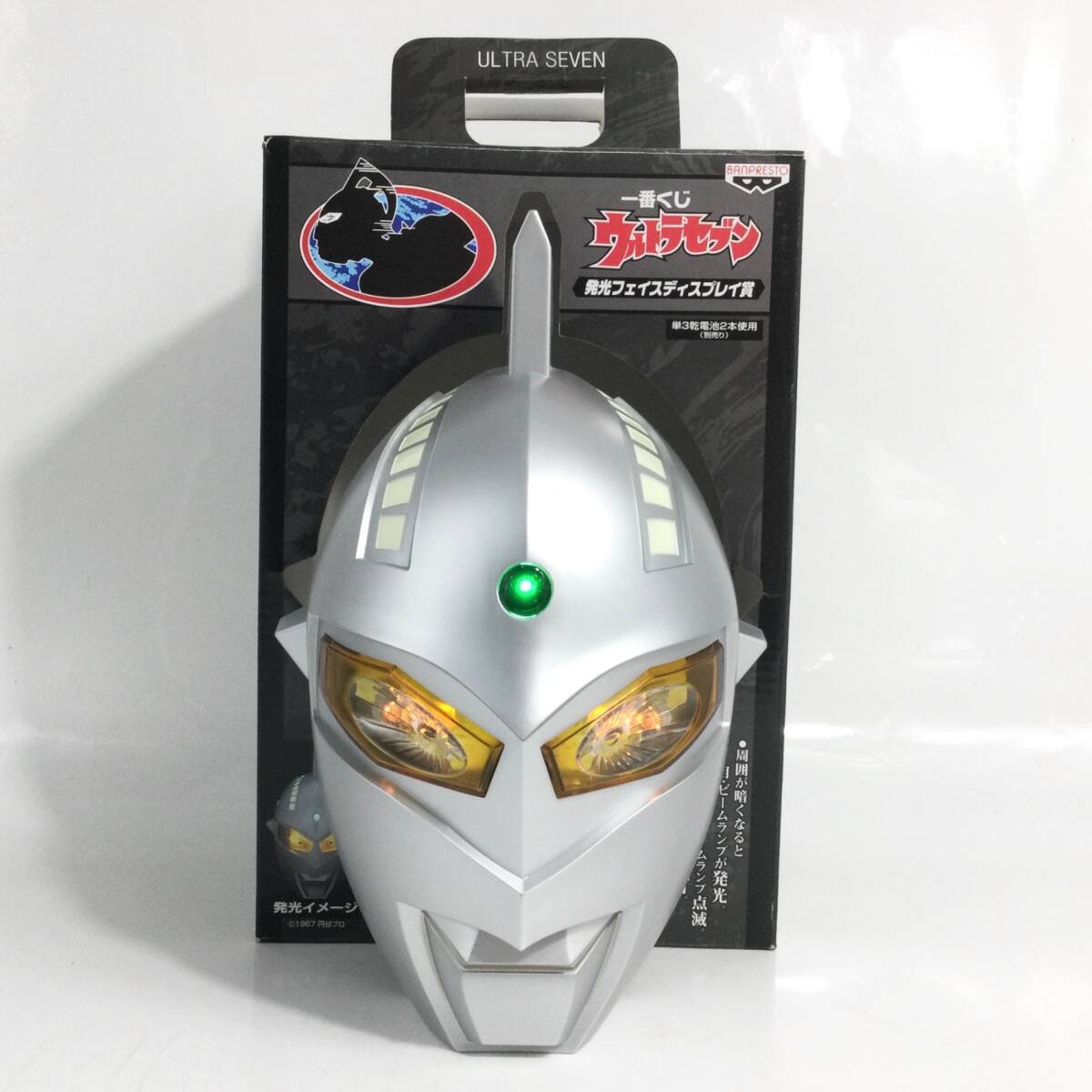 Yahoo!オークション -「ウルトラセブン フェイス」(フィギュア) の落札