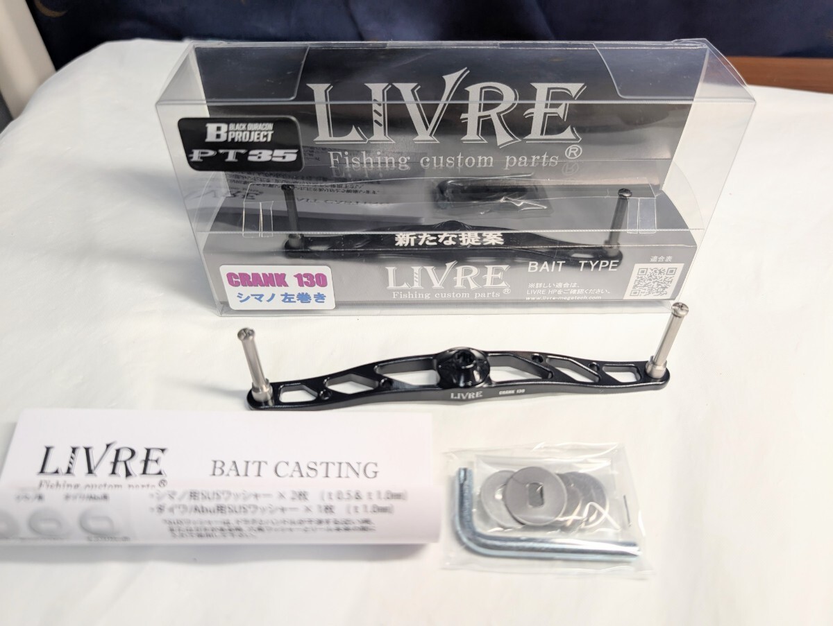 2026年最新】Yahoo!オークション -リブレ クランク130の中古品・新品