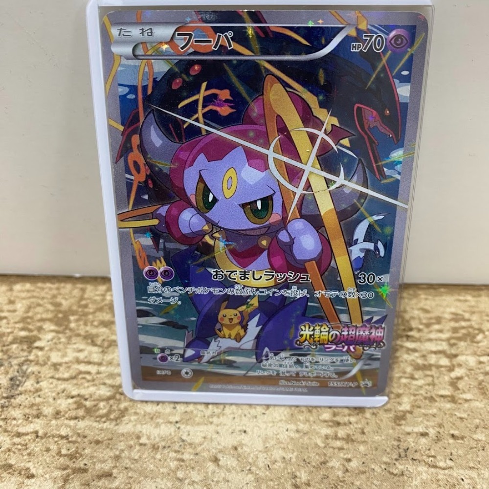 Yahoo!オークション -「ポケモンカード フーパ 映画」(ポケモンカード
