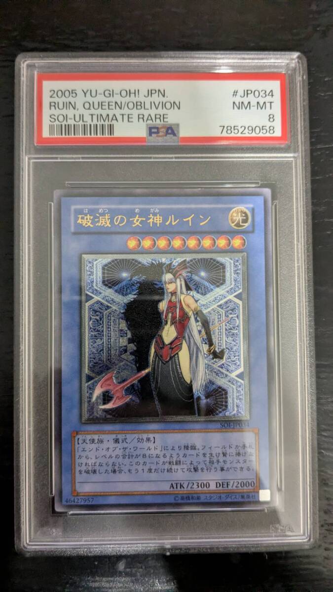 Yahoo!オークション - 遊戯王 破滅の女神ルイン アジア版 レリーフ PSA