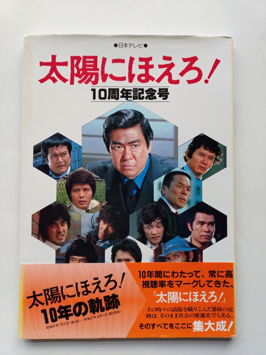 Yahoo!オークション -「沖雅也」(アート、エンターテインメント) の