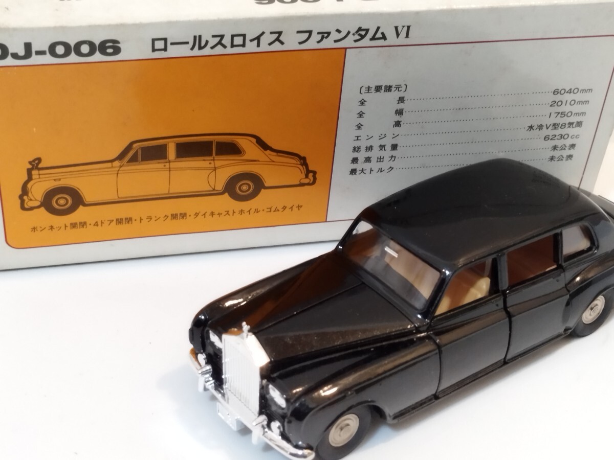 Yahoo!オークション -「トミカ ロールスロイス」(ミニカー) の落札相場