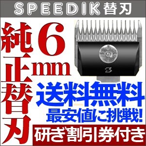 2026年最新】Yahoo!オークション -スピーディク バリカンの中古品