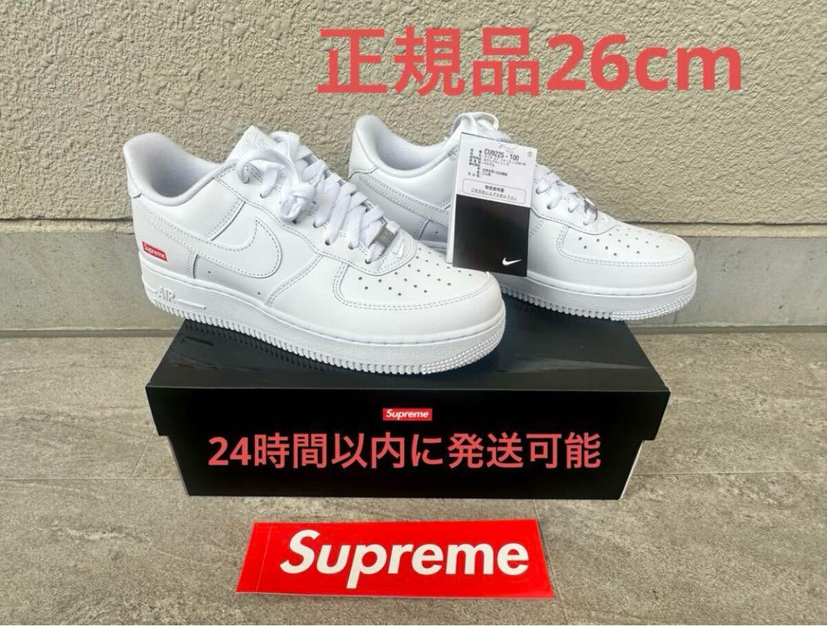 Yahoo!オークション -「supreme nike air force 1 low」(26.0cm