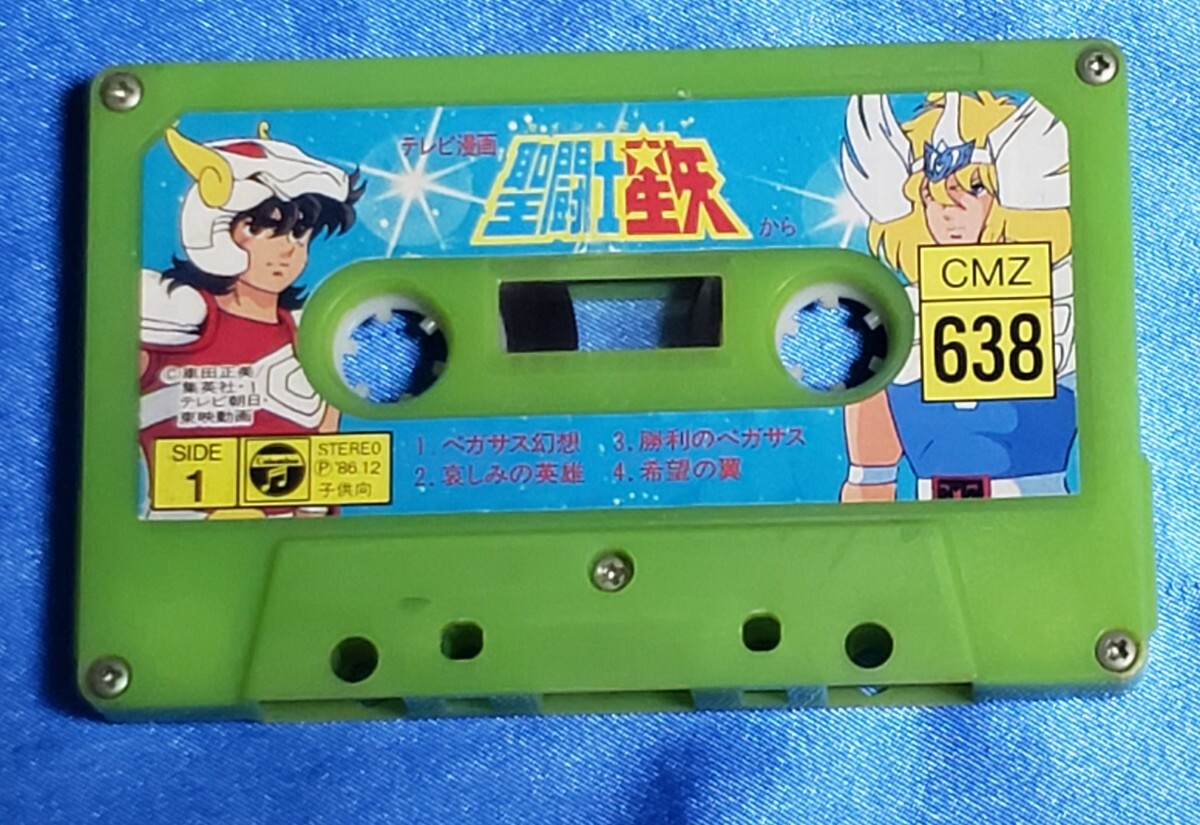 2026年最新】Yahoo!オークション -聖闘士星矢(カセットテープ)の中古品
