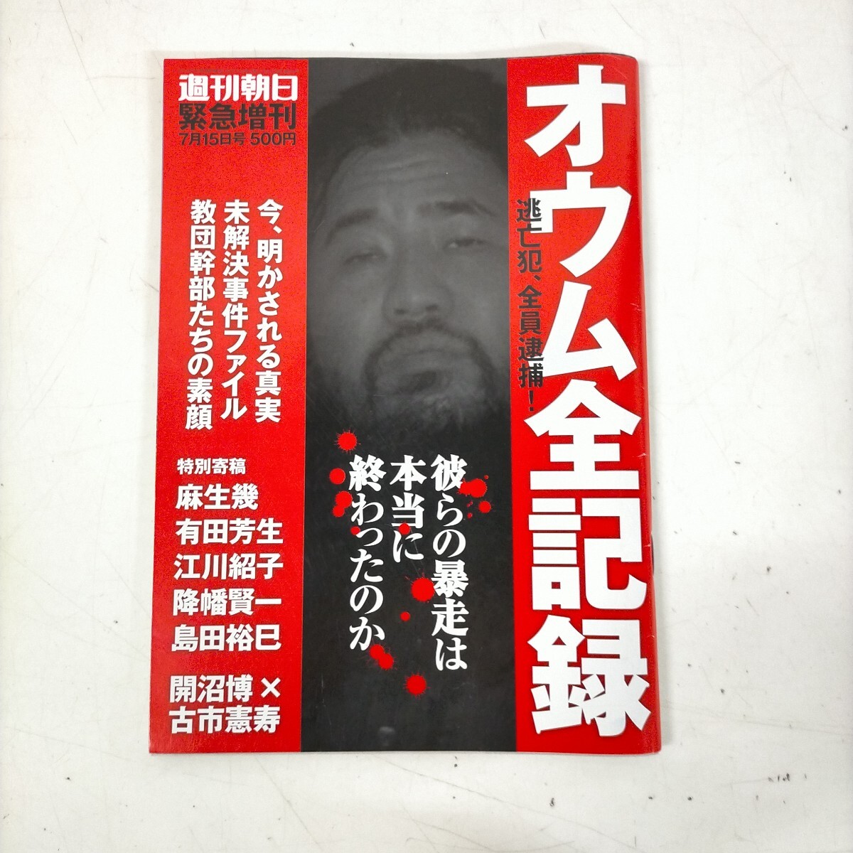 2026年最新】Yahoo!オークション -オウム出版(本、雑誌)の中古品・新品