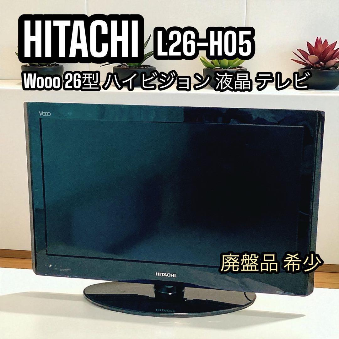 2026年最新】Yahoo!オークション -hitachi日立woooの中古品・新品・未