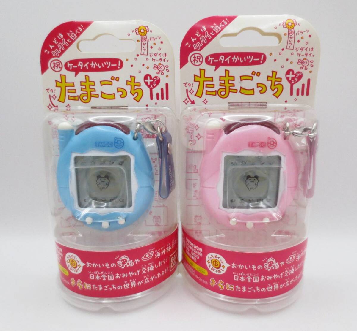 Yahoo!オークション -「たまごっち2」(祝ケータイかいツー！たまごっち