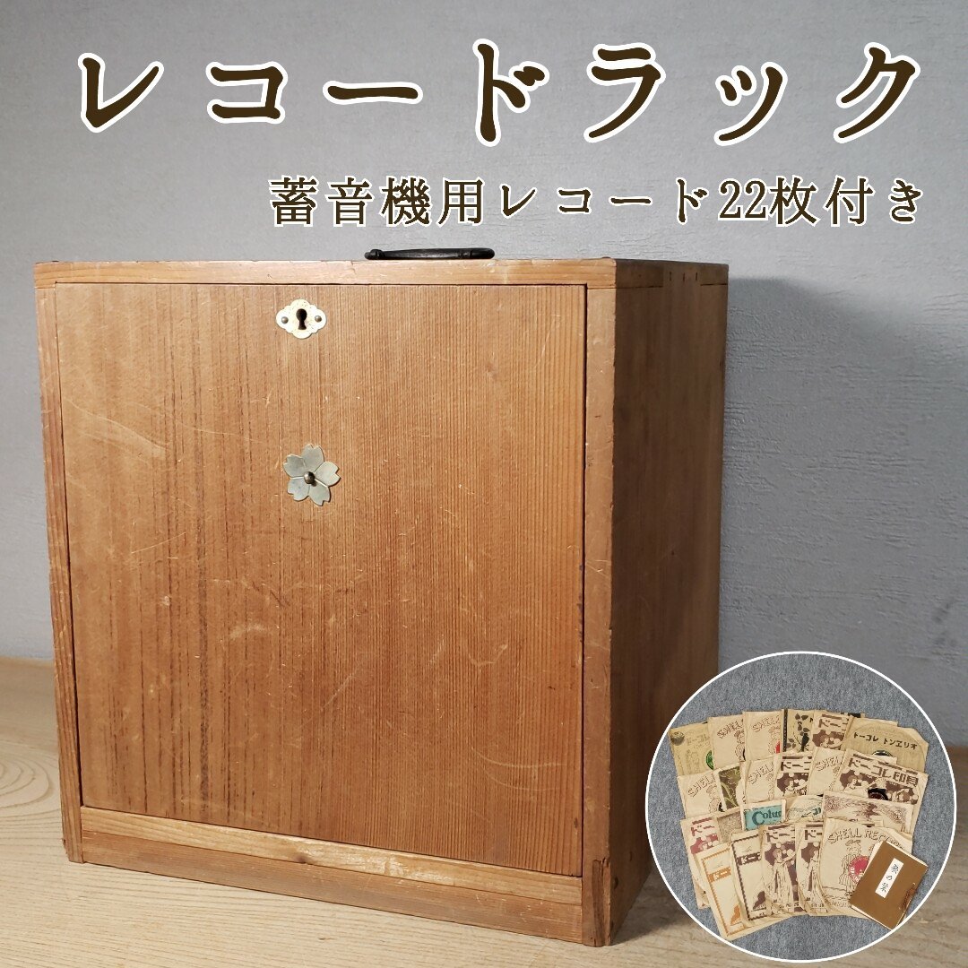2026年最新】Yahoo!オークション -レコードラック(アンティーク