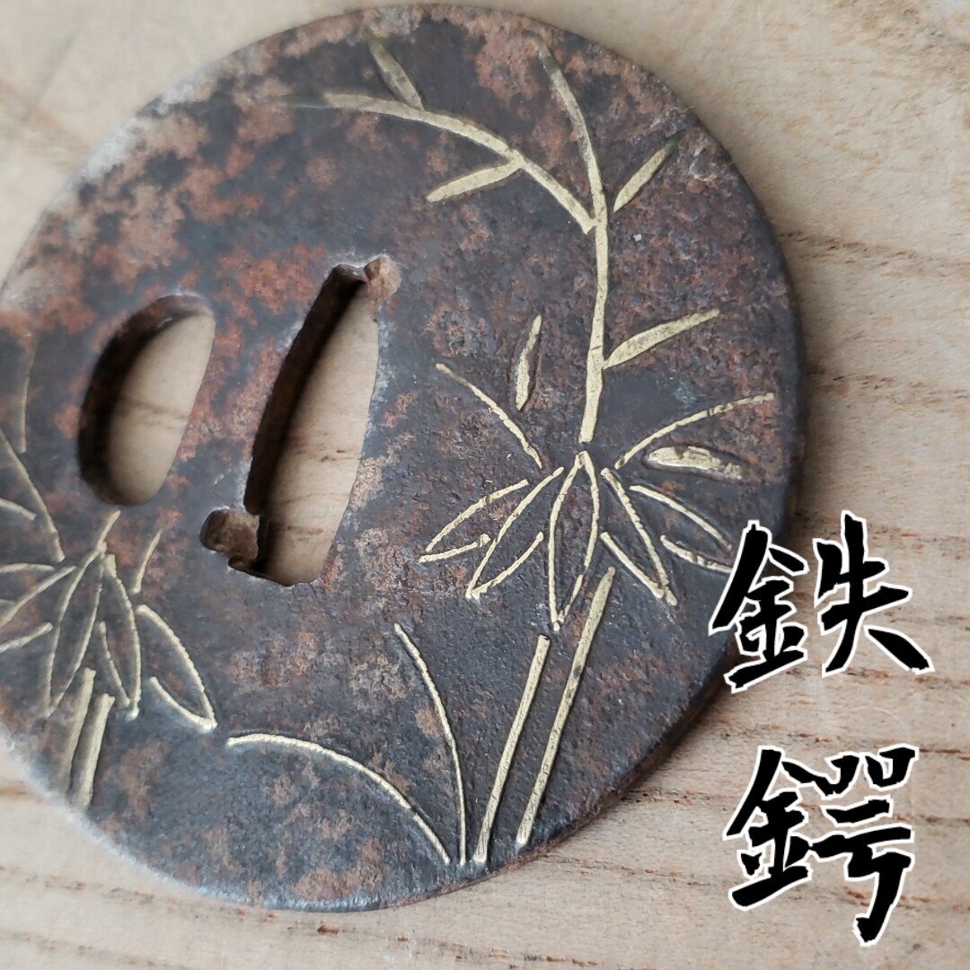 2026年最新】Yahoo!オークション -鉄鍔の中古品・新品・未使用品一覧