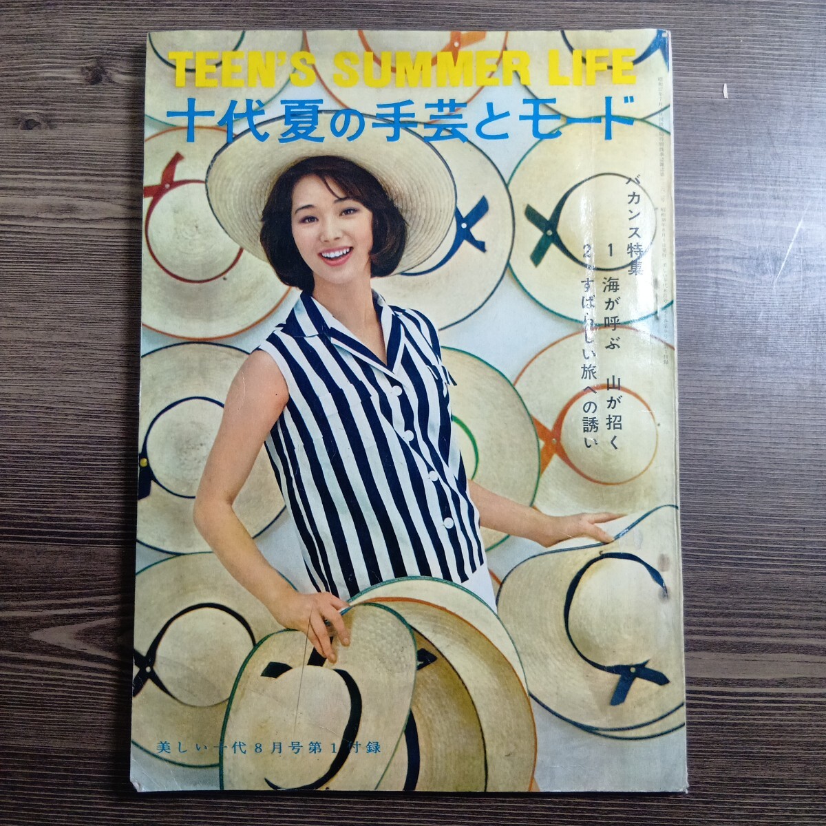 2026年最新】Yahoo!オークション -美しい十代(本、雑誌)の中古品・新品