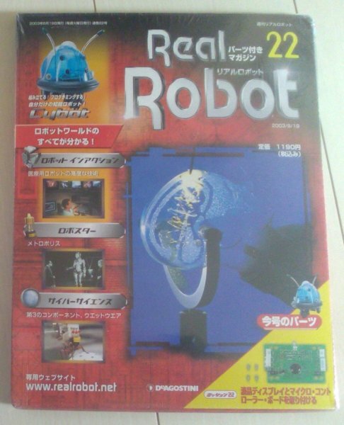 2026年最新】Yahoo!オークション -デアゴスティーニ リアルロボットの