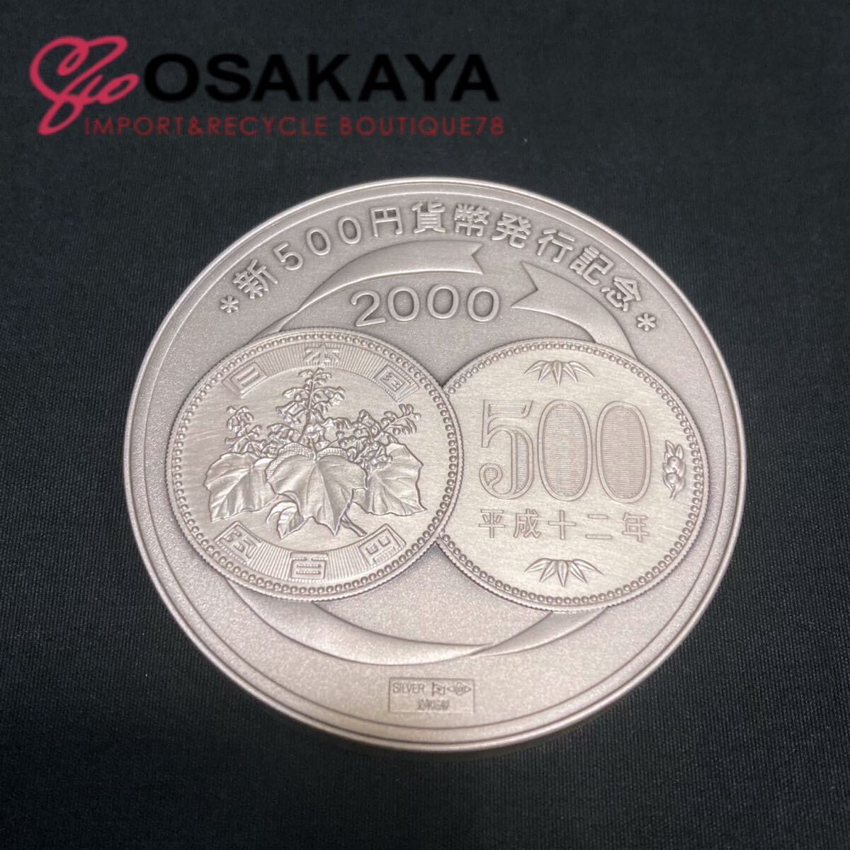 Yahoo!オークション -「新500円貨幣発行記念メダル」の落札相場・落札価格