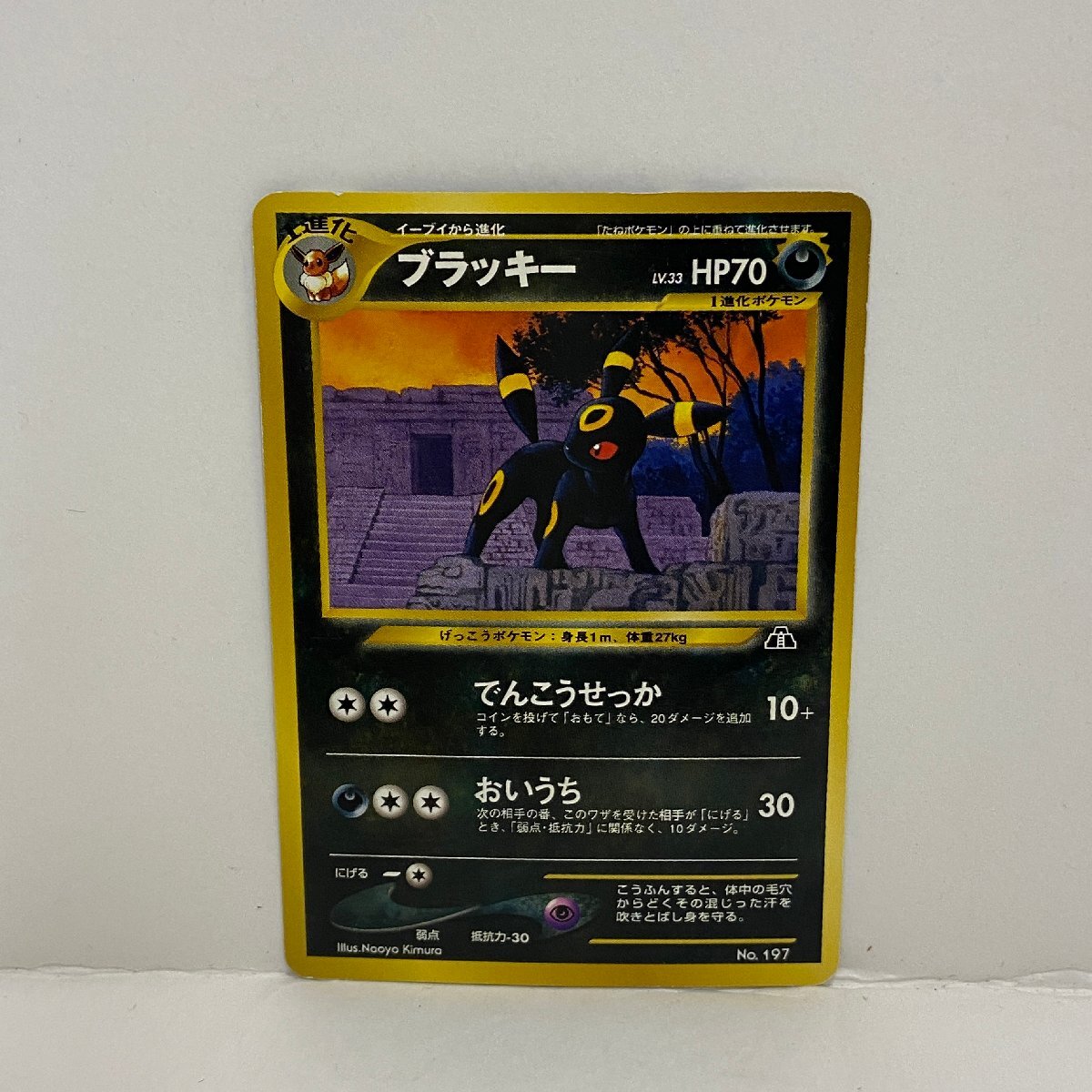 Yahoo!オークション -「no.197」(ポケモンカードゲーム