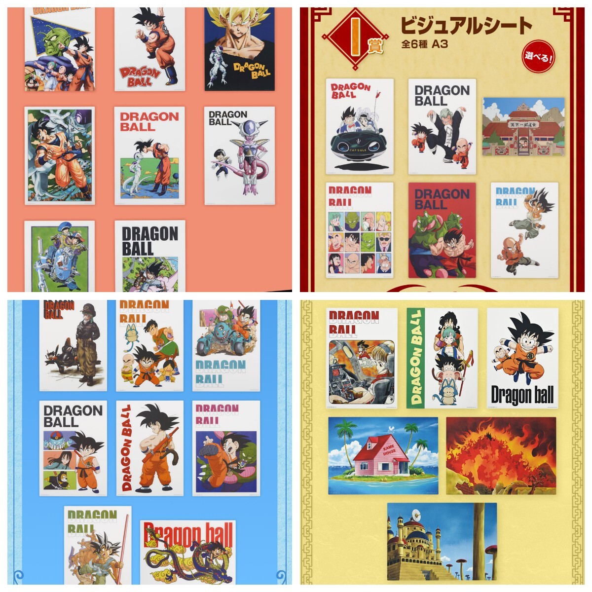 Yahoo!オークション -「ドラゴンボール ビジュアルボード」の落札相場