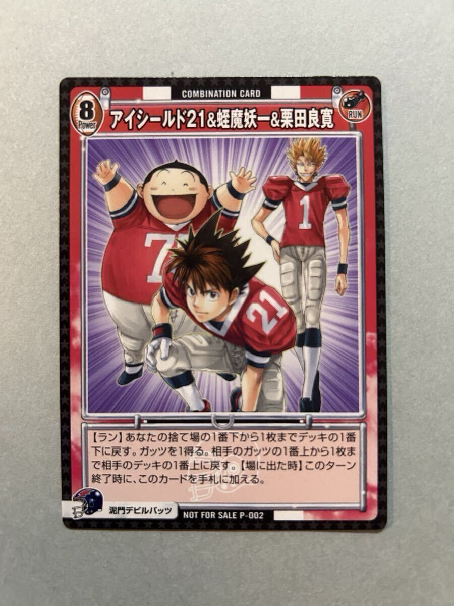 2026年最新】Yahoo!オークション -アイシールド21 カードの中古品