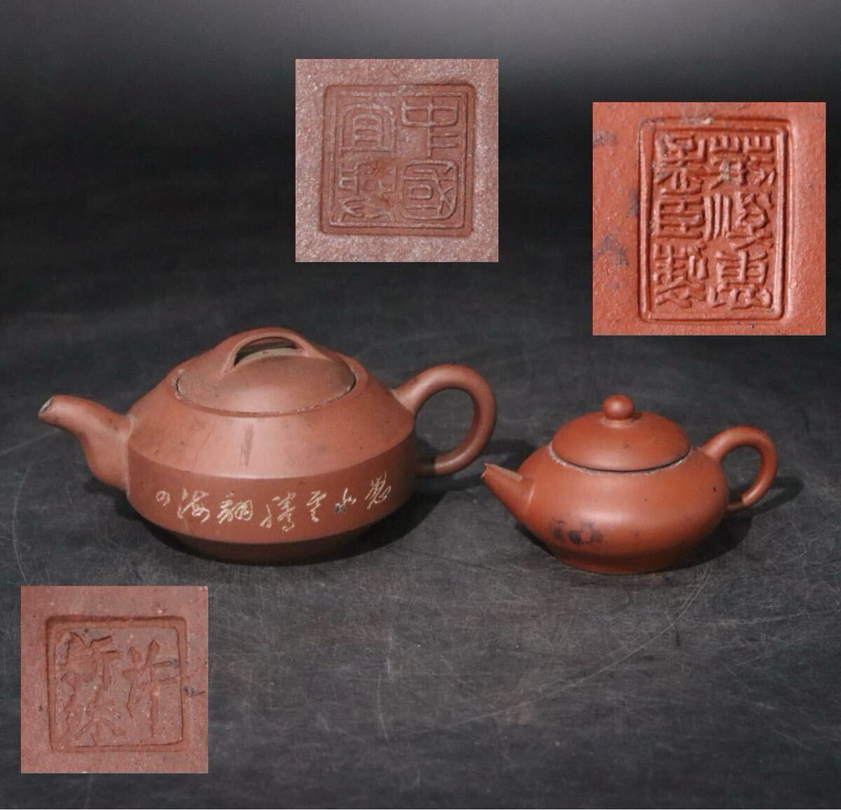 2026年最新】Yahoo!オークション -中国宜興 朱泥急須の中古品・新品