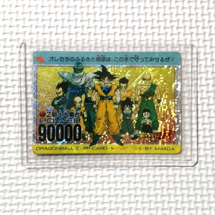 Yahoo!オークション -「ドラゴンボール アマダ ドット」の落札相場