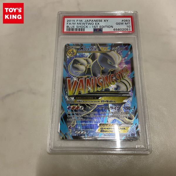 Yahoo!オークション -「ポケモンカード mミュウツーex sr」の落札相場