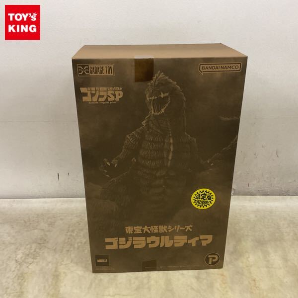 Yahoo!オークション -「東宝大怪獣シリーズ ゴジラウルティマ」の落札