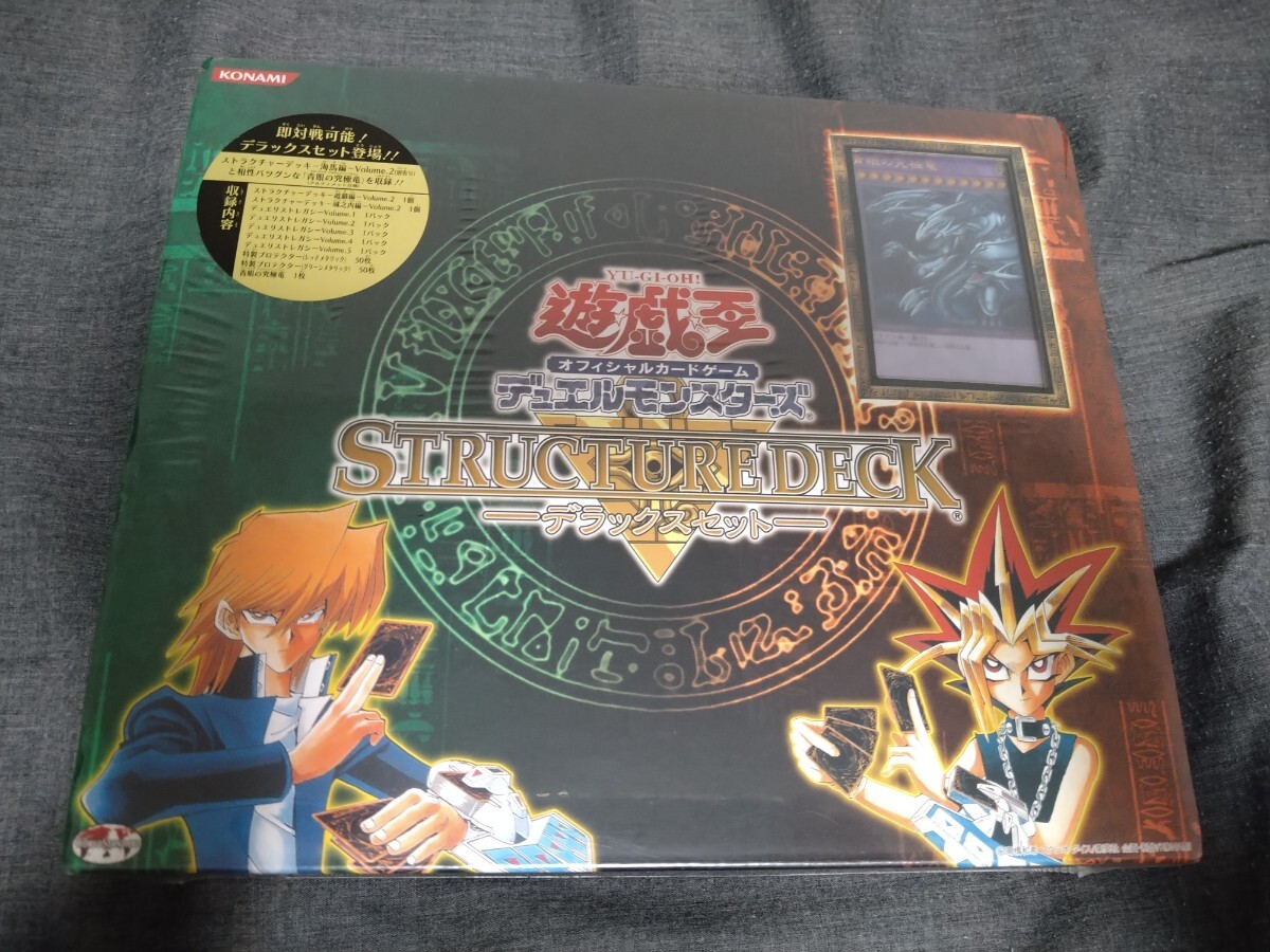 Yahoo!オークション -「遊戯王 ストラクチャーデッキ デラックスセット