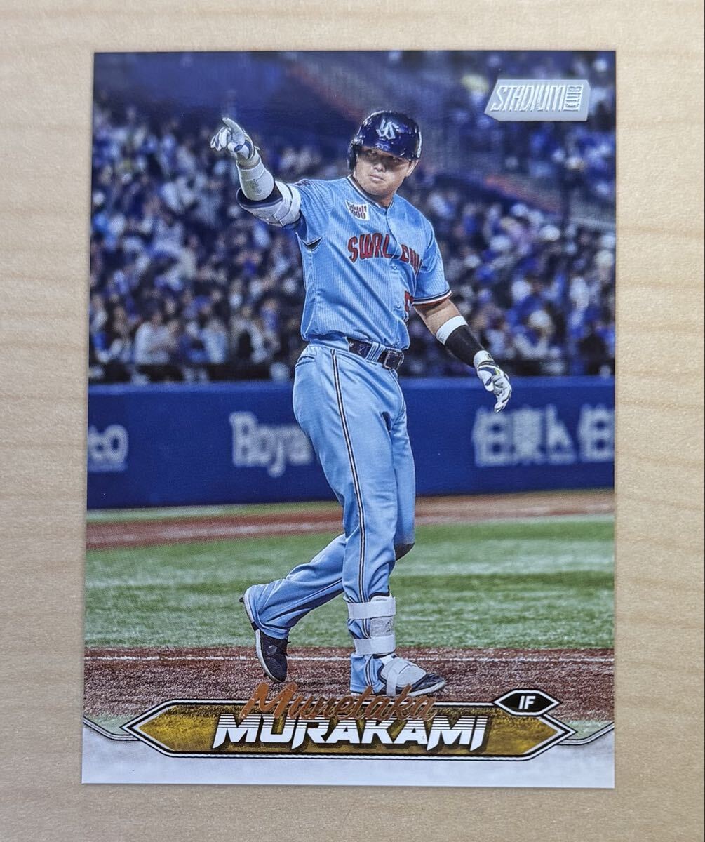 Yahoo!オークション -「村上宗隆」(Topps) (シングルカード)の落札相場
