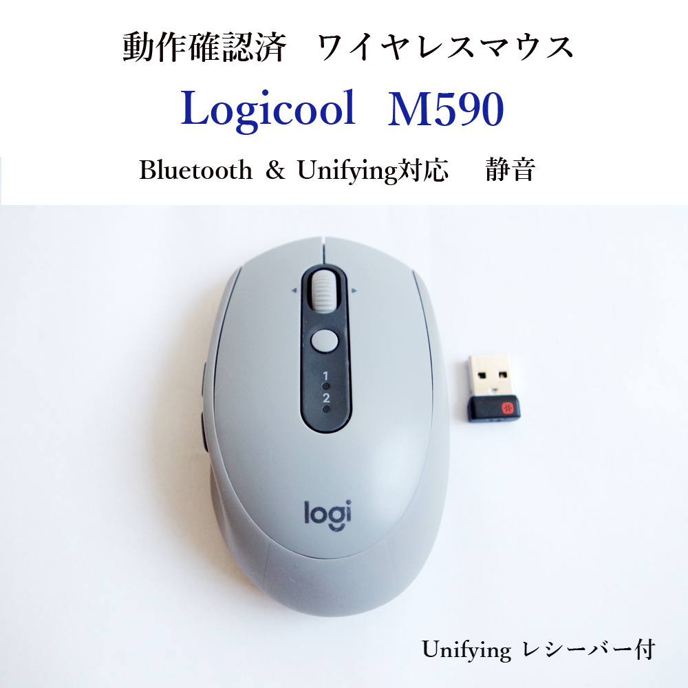 2026年最新】Yahoo!オークション -m590 ロジクールの中古品・新品・未