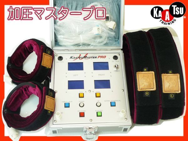 2026年最新】Yahoo!オークション -加圧マスターの中古品・新品・未使用