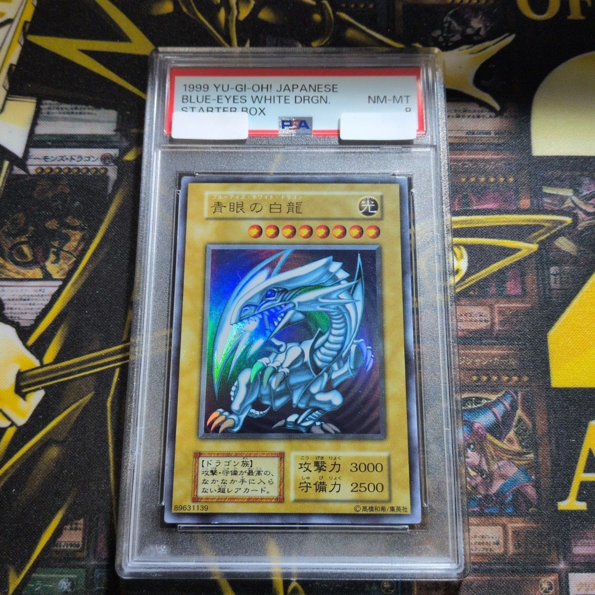 PSA10 GEM MINT 青眼の白龍 2期 ウルトラレア LB ブルーアイズホワイト