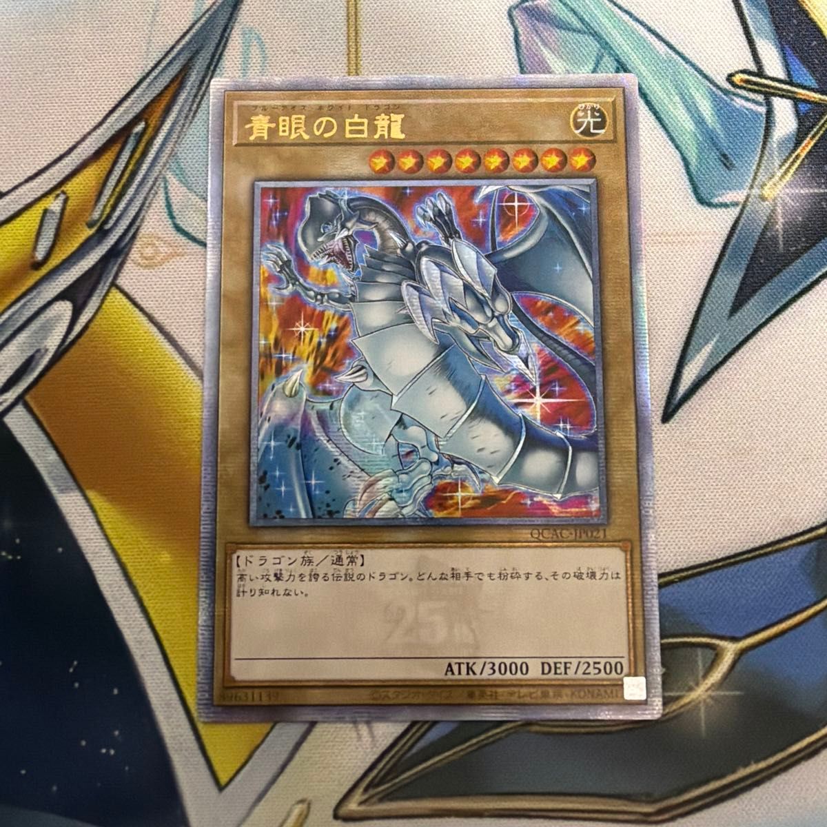 遊戯王 青眼の白龍 絵違い イラスト違い ブルーアイズ・ホワイト