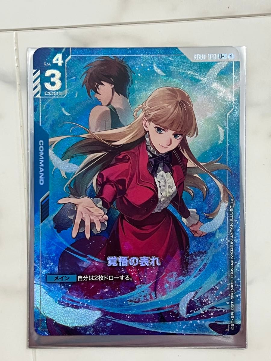 ガンダムカードゲーム GD01-100 覚悟の表れ パラレル Newtype Rising