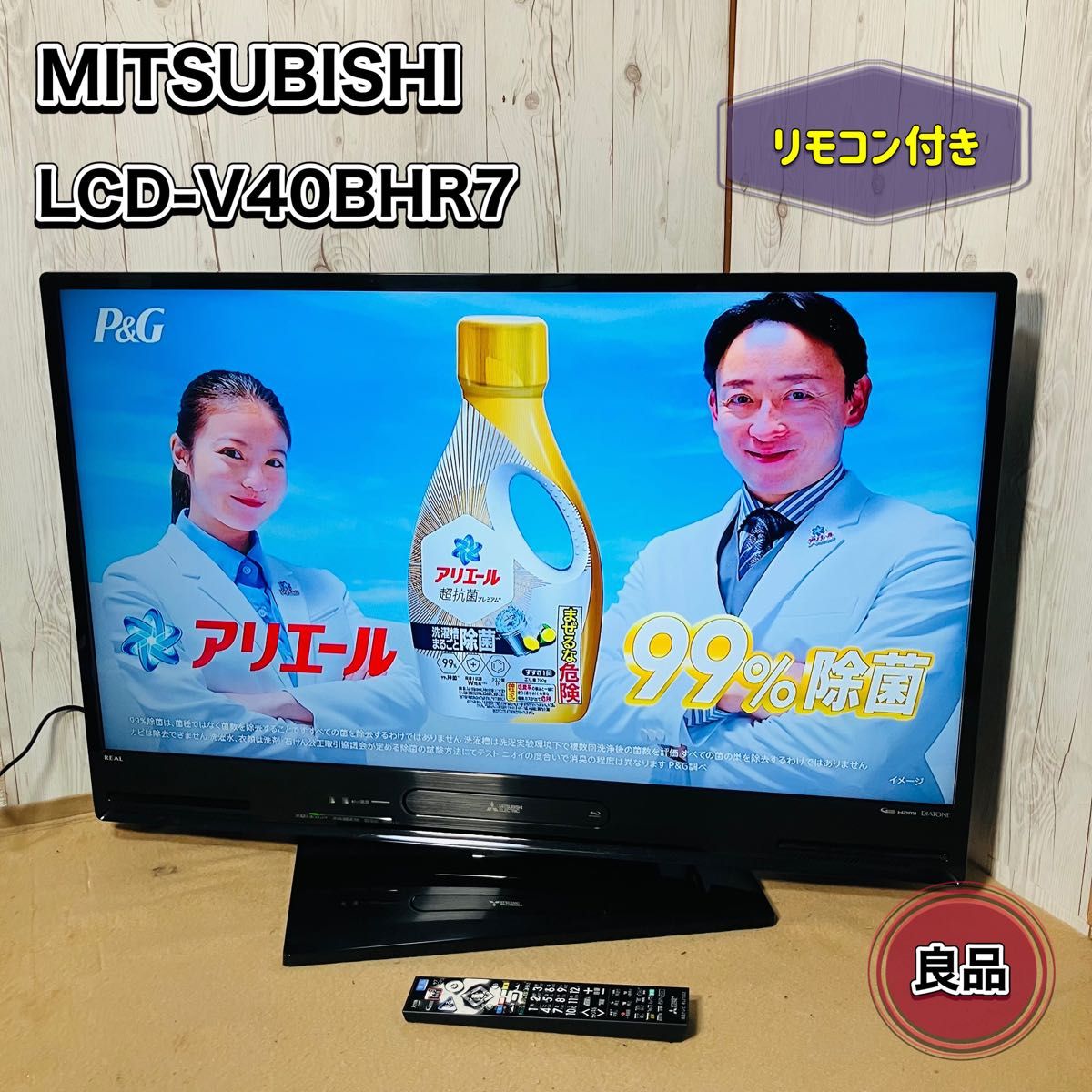 美品 三菱 MITSUBISHI Blu-ray HDD 一体型 32V型 液晶 テレビ TV REAL