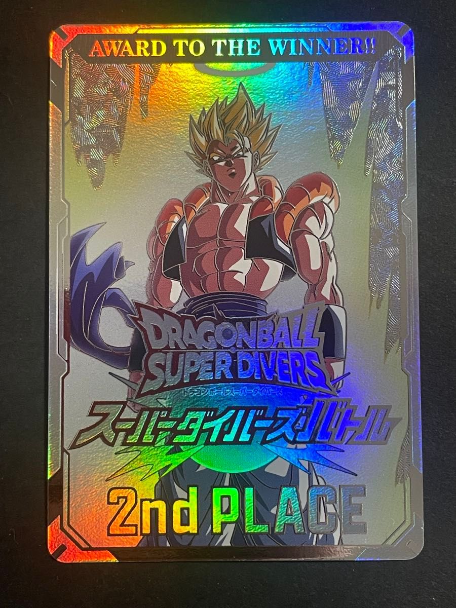非売品】ドラゴンボールスーパーダイバーズ 大会 準優勝 賞状カード