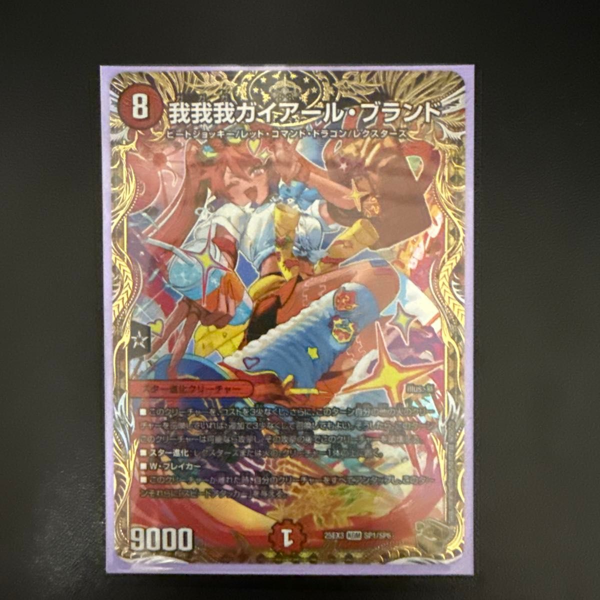 デュエマ 我我我ガイアールブランド 金トレ｜Yahoo!フリマ（旧PayPay