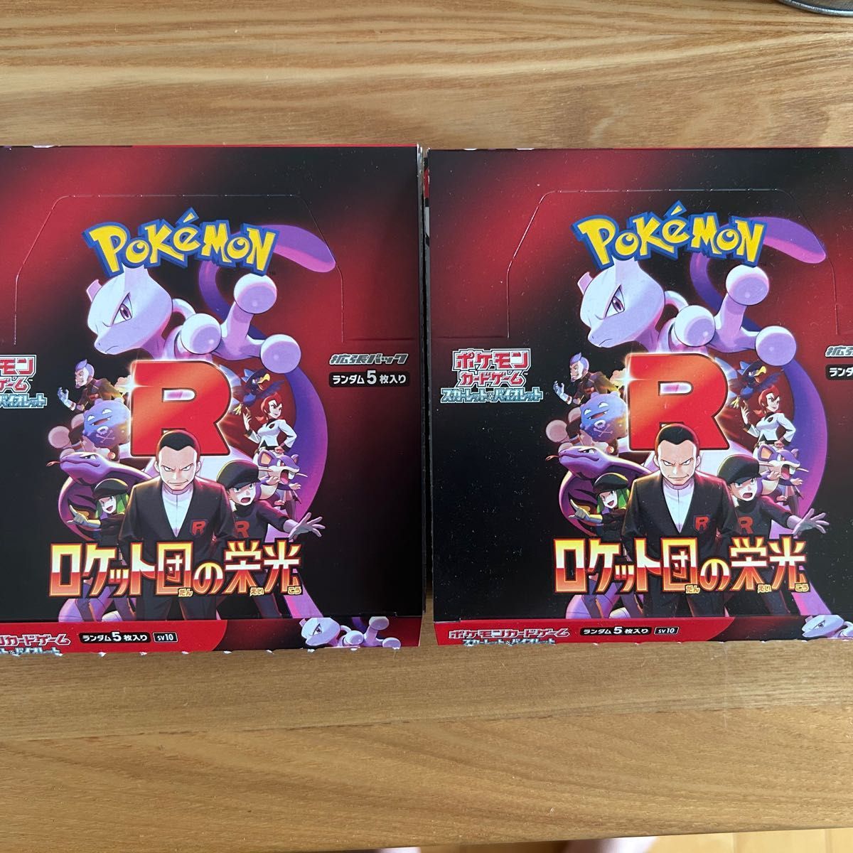 ポケモンカード ロケット団の栄光 2BOX シュリンク付き 新品未開封品