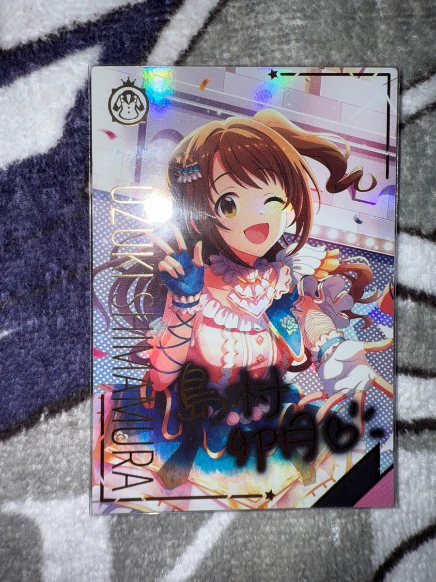 ツアマス 2弾 SSR パラレル 島村卯月 ワルツ・ド・ペガサス サイン