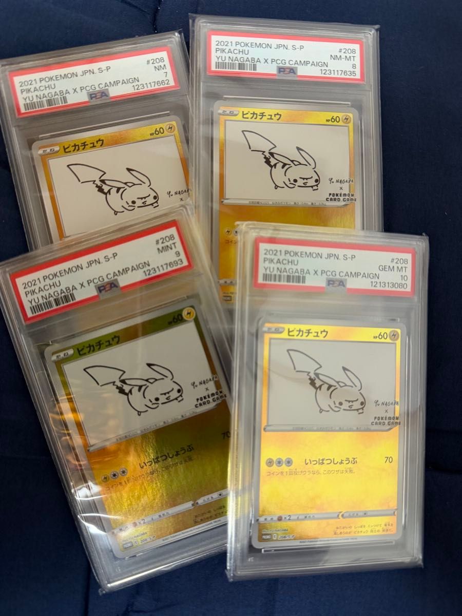 PSA10 ピカチュウ プロモ [S-P 208](「YU NAGABA×ポケモンカードゲーム
