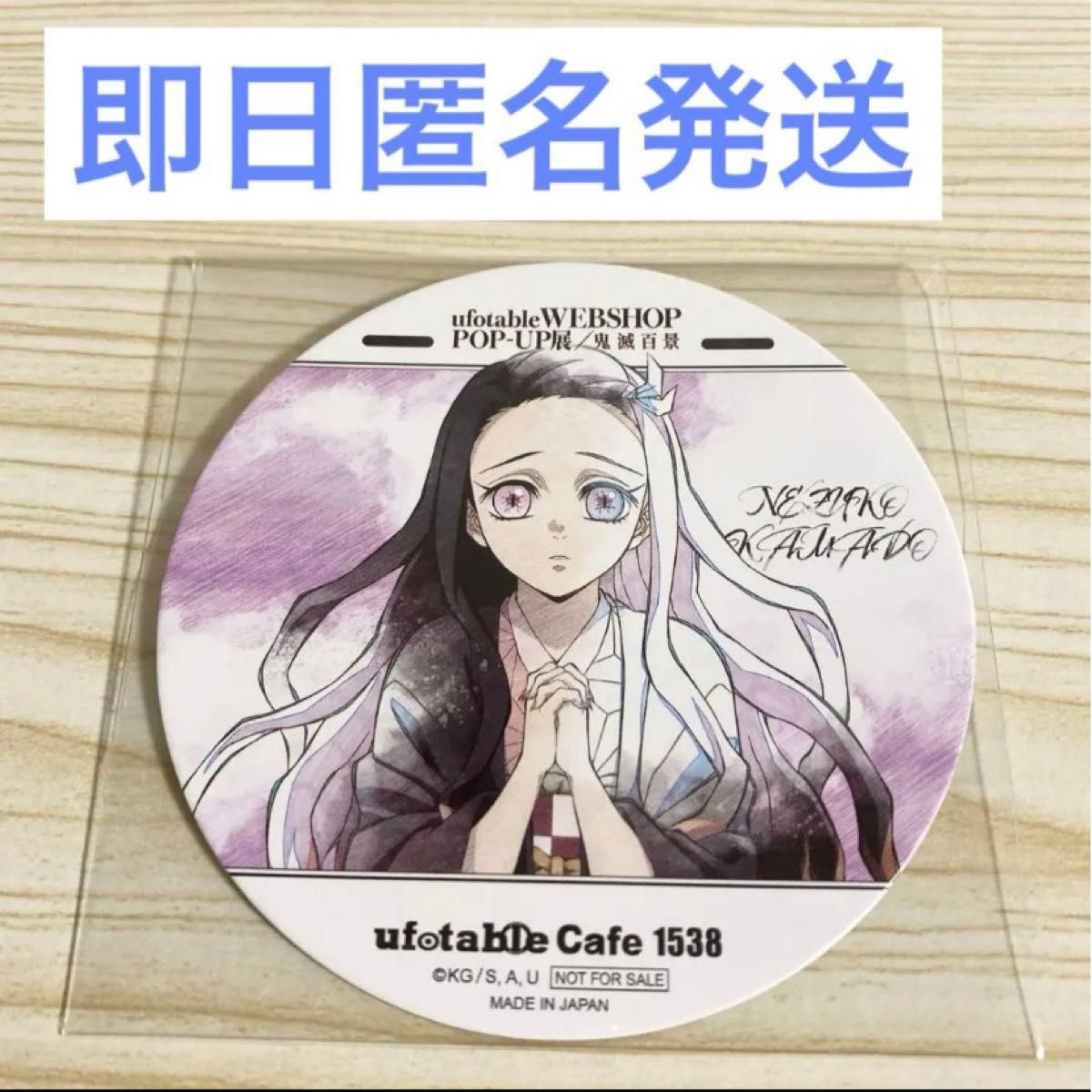 鬼滅の刃 ufotable Cafe 隊士 百景 ツインドリンク コースター 伊黒小